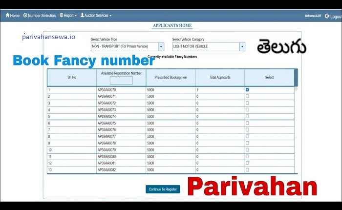 This is the complete procedure on how you can get the parivahan sewa fancy number.